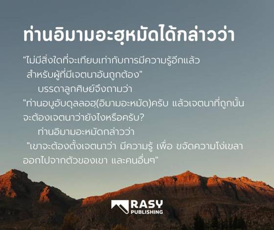ภาพประกอบ: ไม่มีสิ่งใดเทียบเท่าความรู้