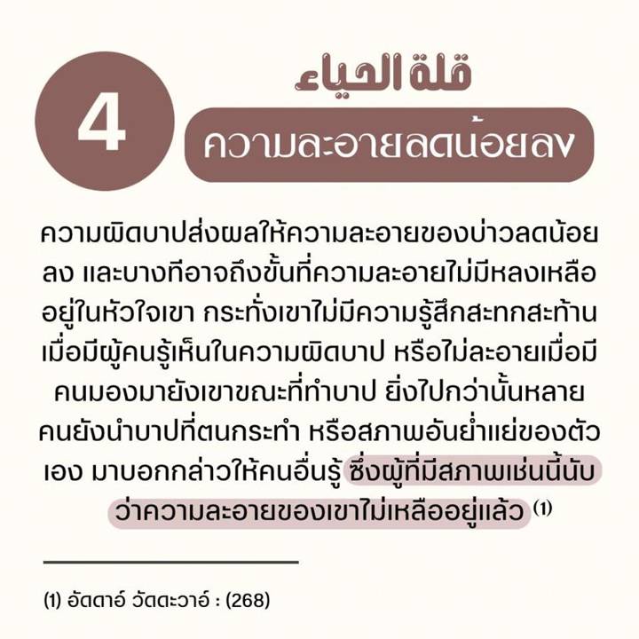 ภาพที่ 5 จาก 10