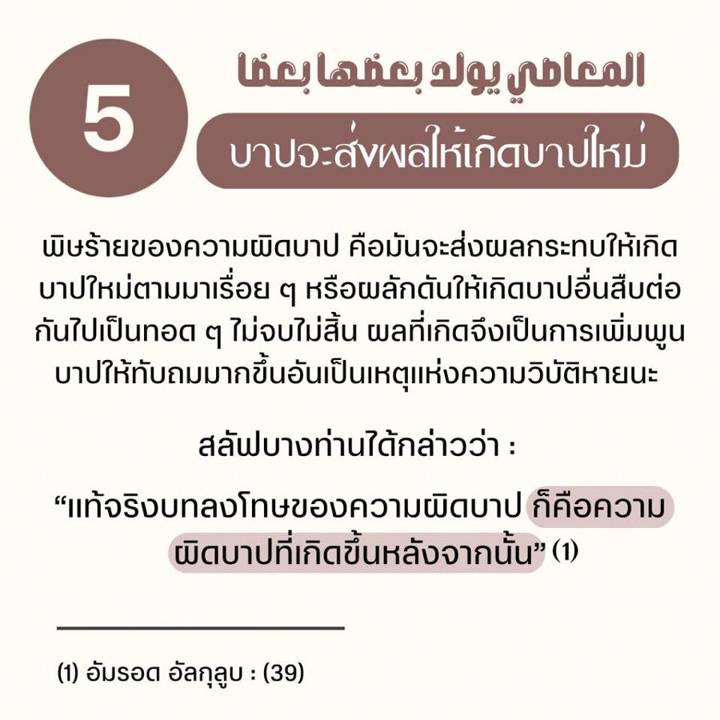 ภาพที่ 6 จาก 10