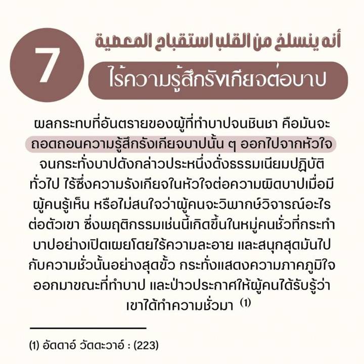 ภาพที่ 8 จาก 10