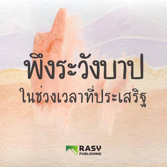 ภาพประกอบ: ความดีในสิบวันแรกเดือนซุลฮิจญะฮ์