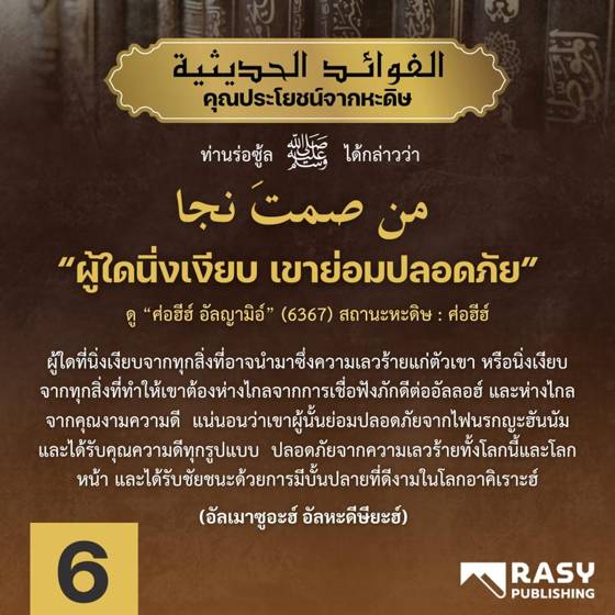 ภาพประกอบ: จงรักษาลิ้นจากคำพูดที่ไม่ดี