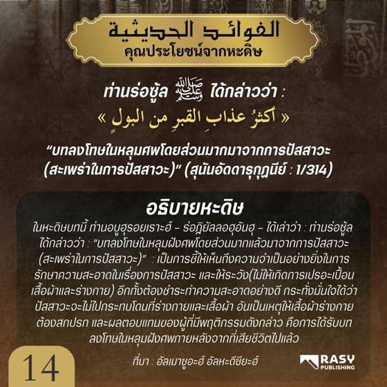 ภาพประกอบ: พึงระวังความสะเพร่าในเรื่องปัสสาวะ