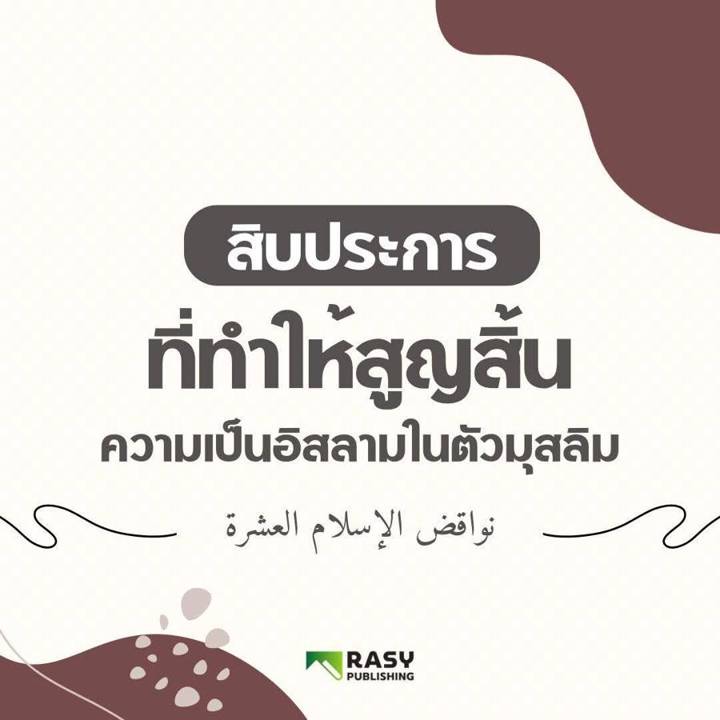 ภาพที่ 1 จาก 10