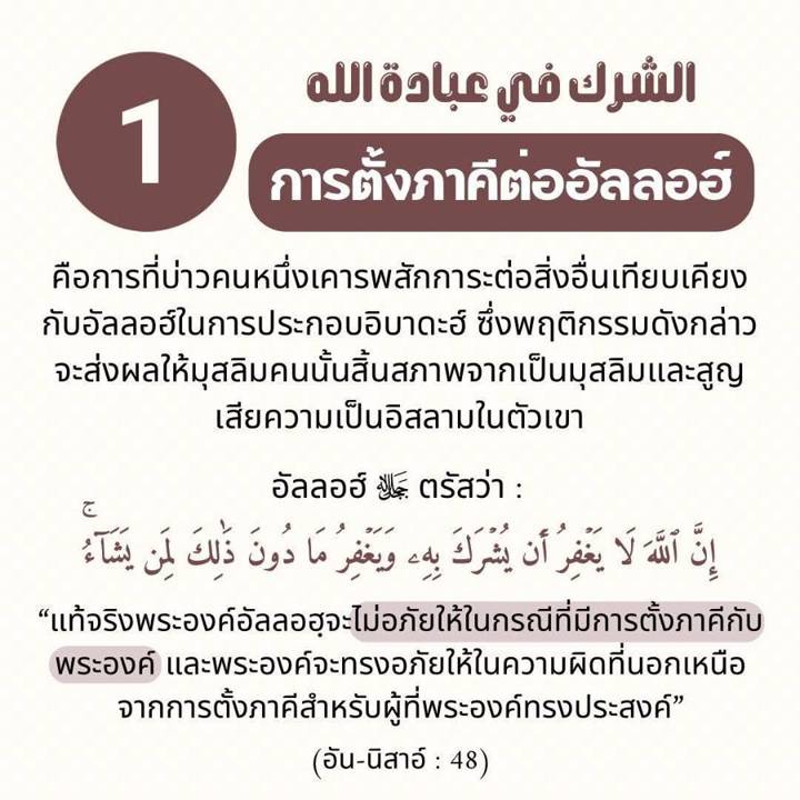 ภาพที่ 2 จาก 10