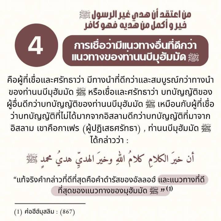 ภาพที่ 5 จาก 10
