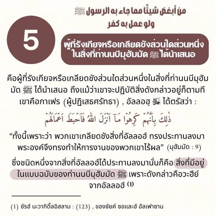 ภาพที่ 6 จาก 10
