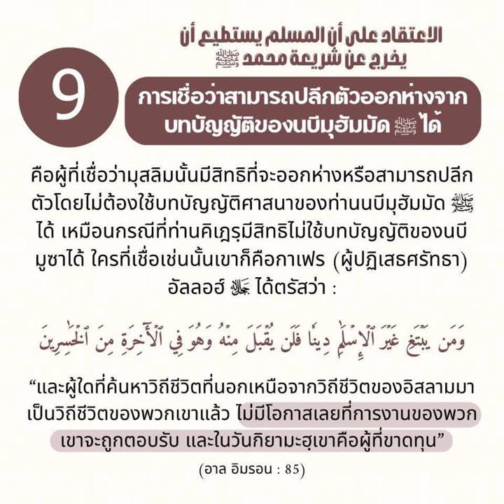 ภาพที่ 9 จาก 10